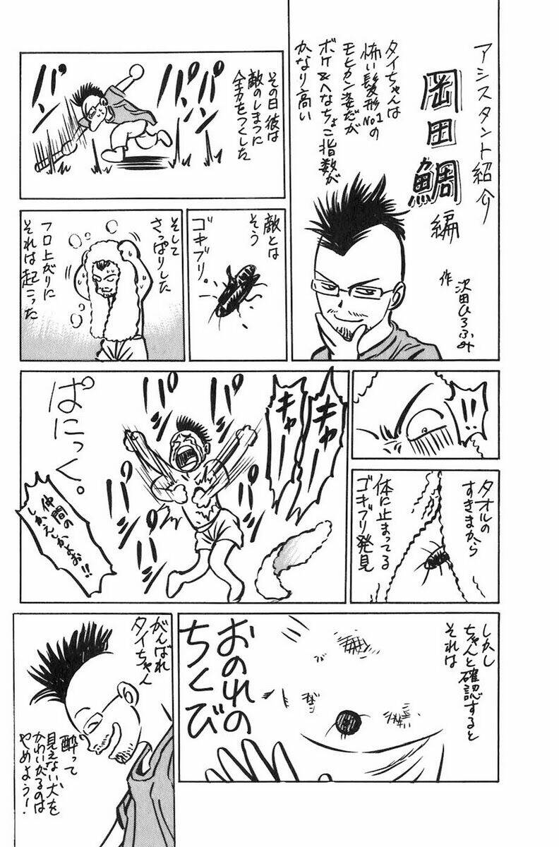 Sơn Tặc Seyu Chapter 7 - Trang 2