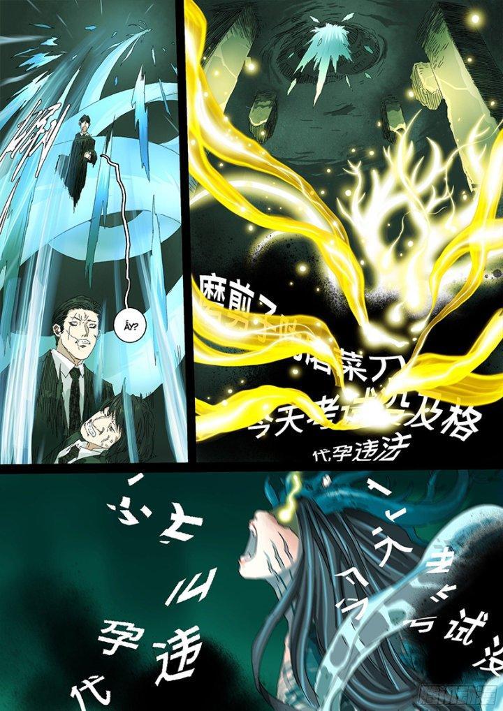 Sơn Thượng Chi Nhân Chapter 13 - Trang 2