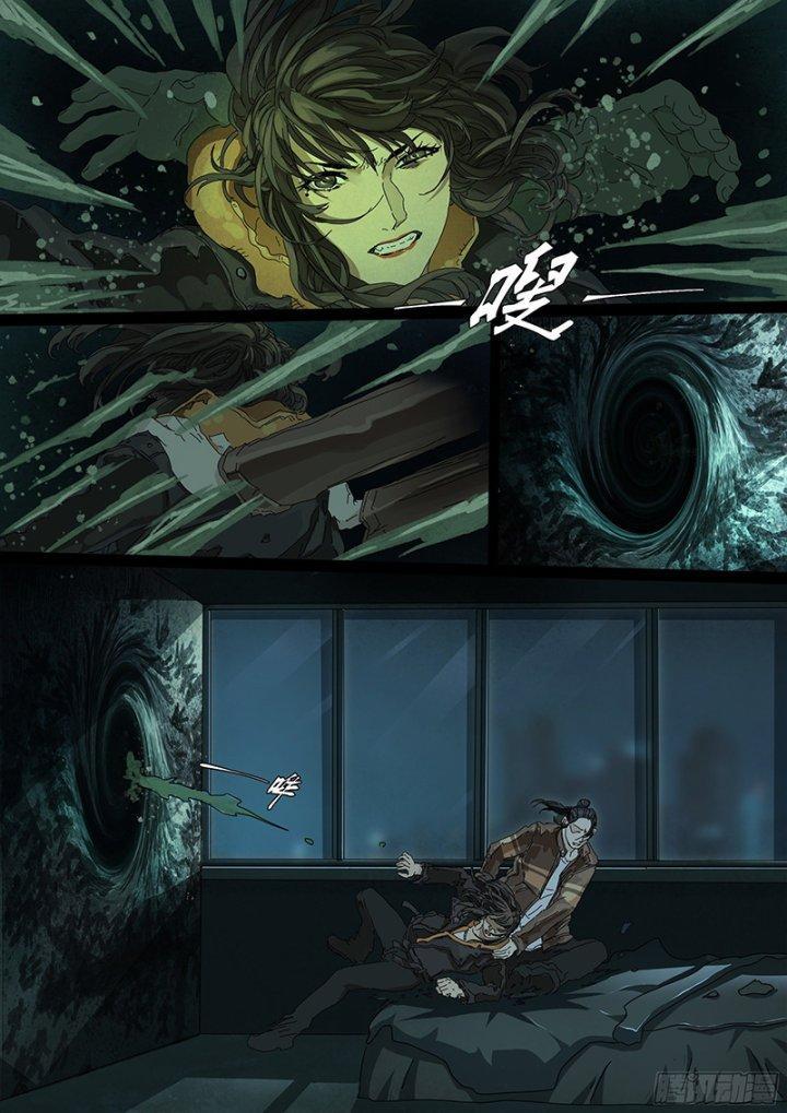 Sơn Thượng Chi Nhân Chapter 19 - Trang 2