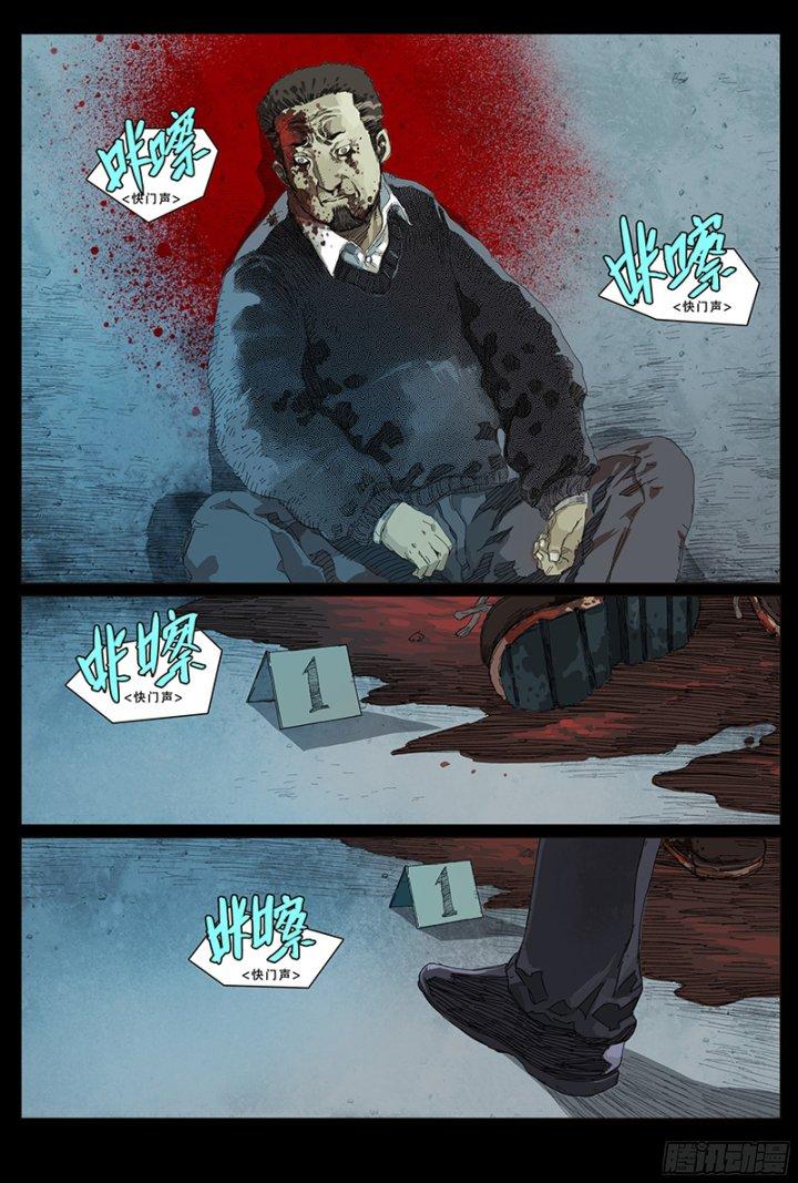 Sơn Thượng Chi Nhân Chapter 2 - Trang 2