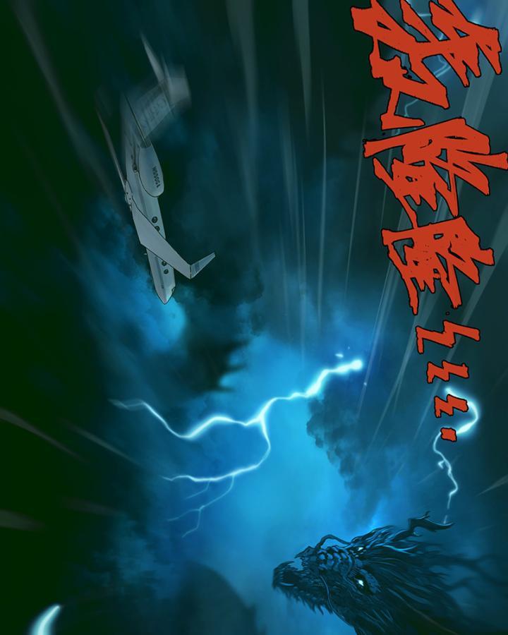 Sơn Thượng Chi Nhân Chapter 23 - Trang 2