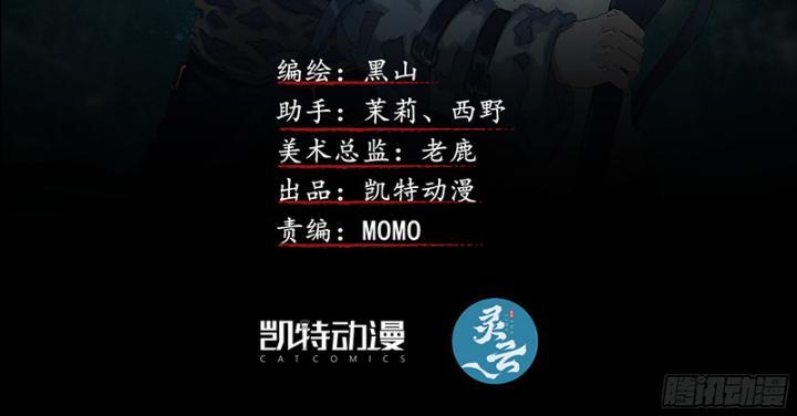 Sơn Thượng Chi Nhân Chapter 25 - Trang 2