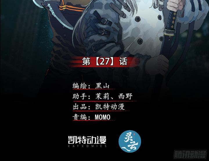 Sơn Thượng Chi Nhân Chapter 27 - Trang 2