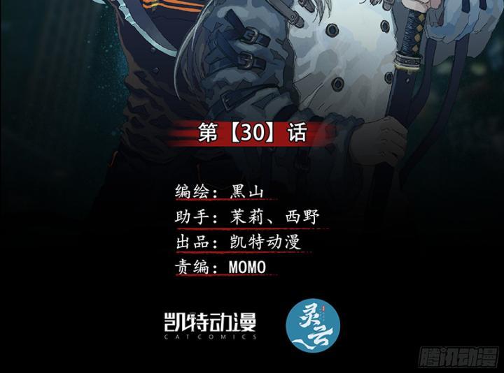 Sơn Thượng Chi Nhân Chapter 30 - Trang 2