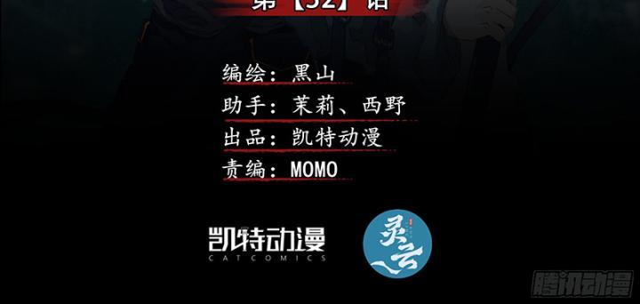 Sơn Thượng Chi Nhân Chapter 32 - Trang 2