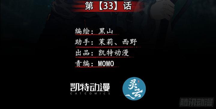 Sơn Thượng Chi Nhân Chapter 33 - Trang 2