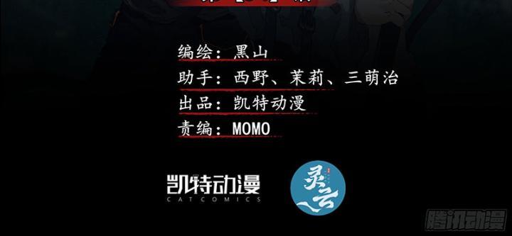 Sơn Thượng Chi Nhân Chapter 34 - Trang 2