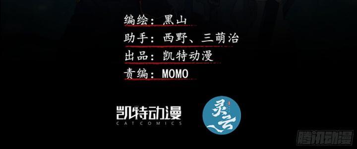 Sơn Thượng Chi Nhân Chapter 36 - Trang 2