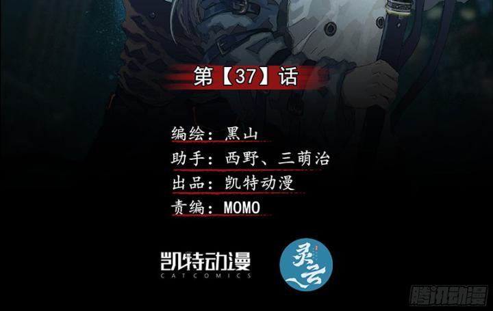 Sơn Thượng Chi Nhân Chapter 37 - Trang 2