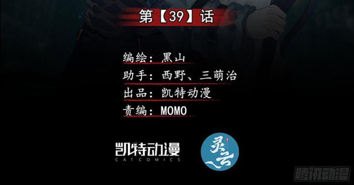 Sơn Thượng Chi Nhân Chapter 39 - Trang 2