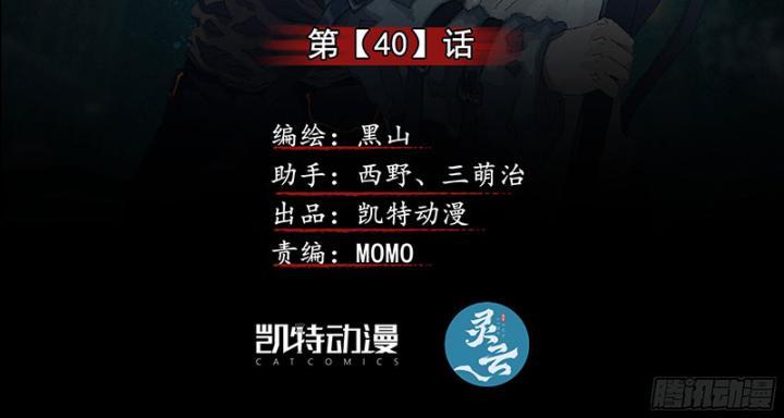 Sơn Thượng Chi Nhân Chapter 40 - Trang 2