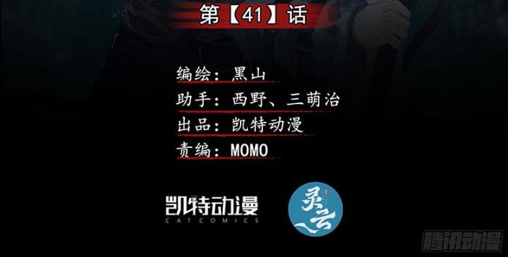 Sơn Thượng Chi Nhân Chapter 41 - Trang 2