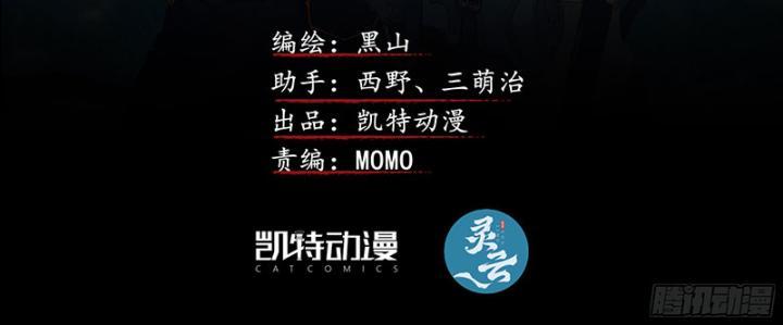 Sơn Thượng Chi Nhân Chapter 42 - Trang 2