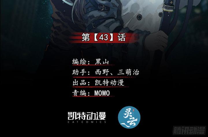 Sơn Thượng Chi Nhân Chapter 43 - Trang 2