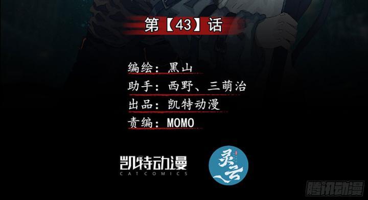 Sơn Thượng Chi Nhân Chapter 44 - Trang 2