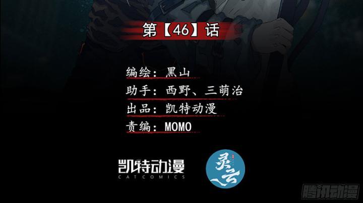 Sơn Thượng Chi Nhân Chapter 46 - Trang 2