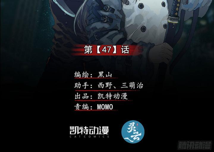 Sơn Thượng Chi Nhân Chapter 47 - Trang 2