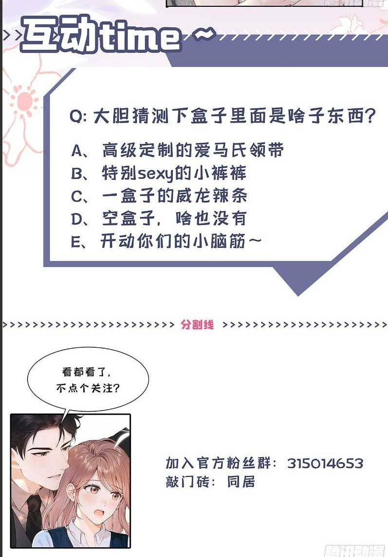 Sống Chung Chỉ Là Để Chinh Phục Em Chapter 1 - Trang 2