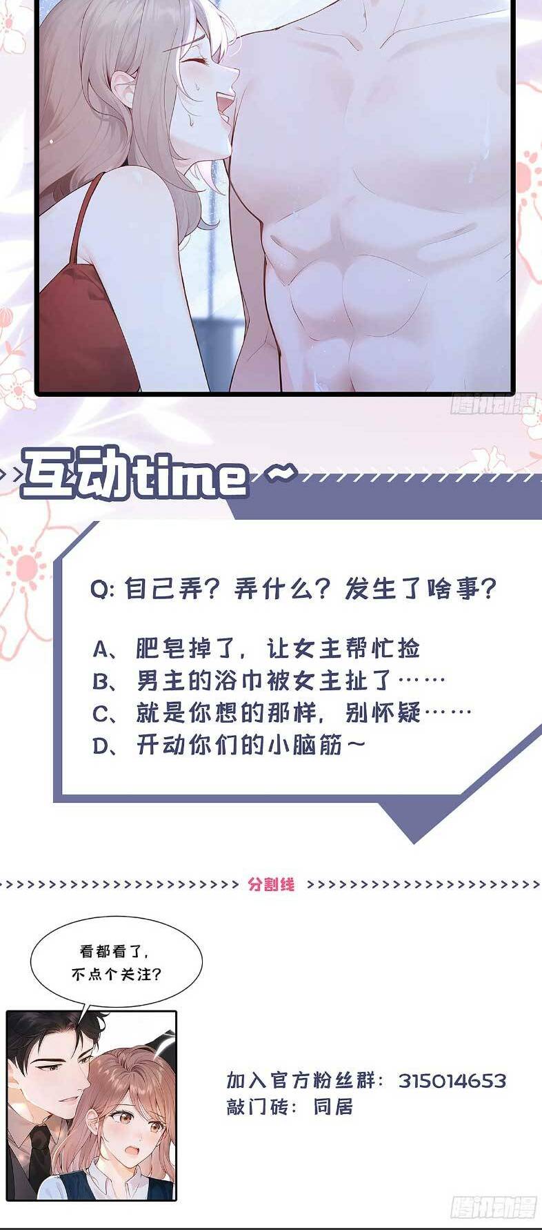 Sống Chung Chỉ Là Để Chinh Phục Em Chapter 2 - Trang 2