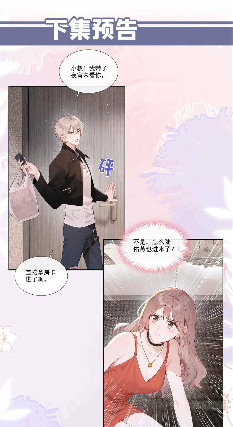 Sống Chung Chỉ Là Để Chinh Phục Em Chapter 3 - Trang 2