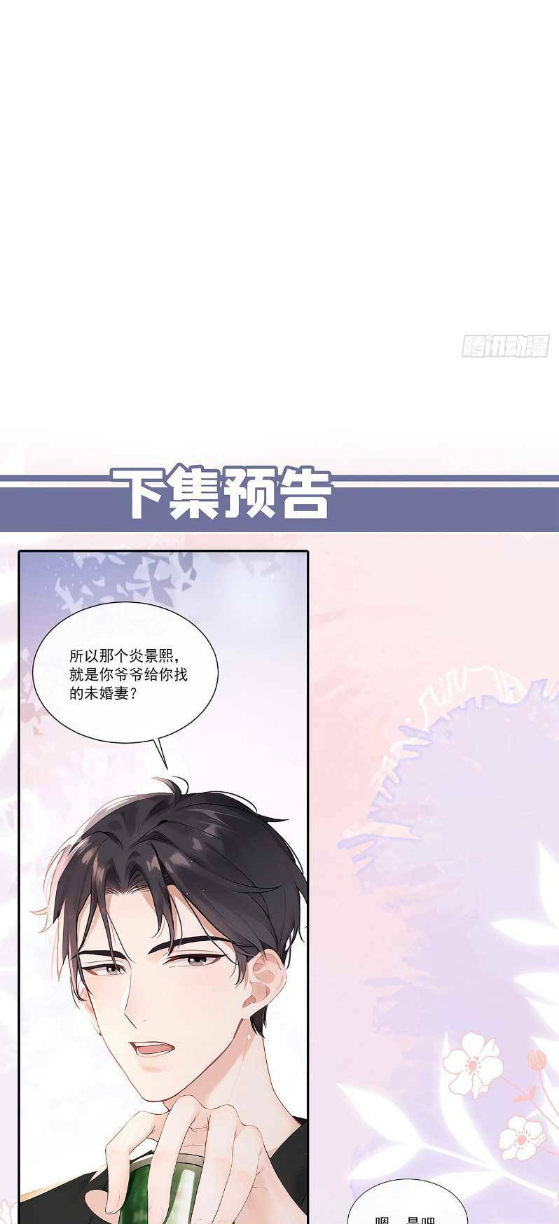 Sống Chung Chỉ Là Để Chinh Phục Em Chapter 4 - Trang 2