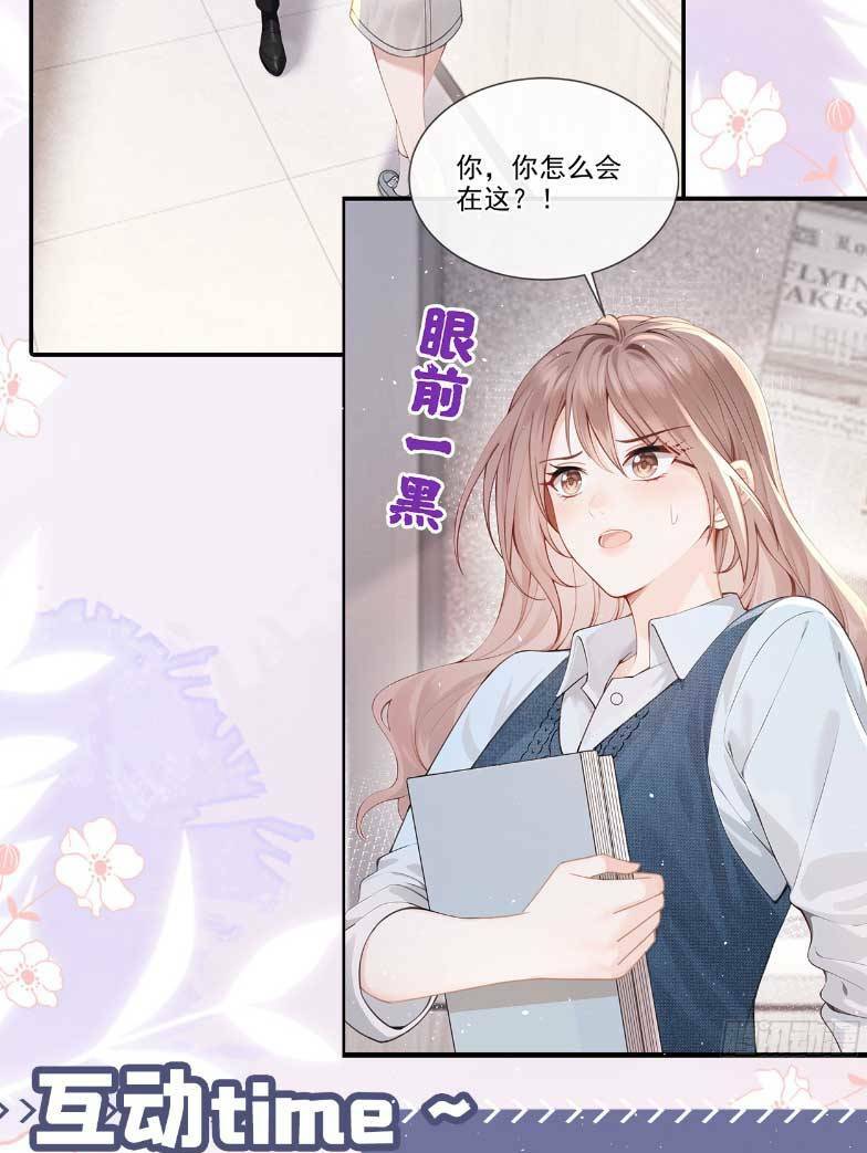 Sống Chung Chỉ Là Để Chinh Phục Em Chapter 5 - Trang 2