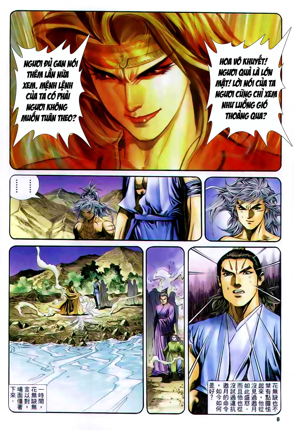 Song Hùng Kỳ Hiệp Chapter 152 - Trang 2