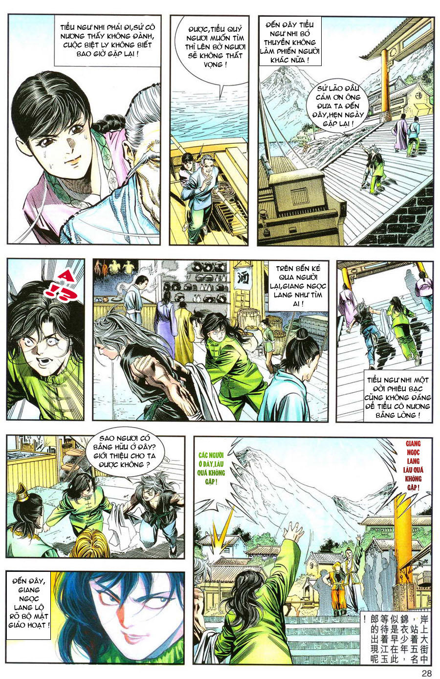 Song Hùng Kỳ Hiệp Chapter 25 - Trang 2