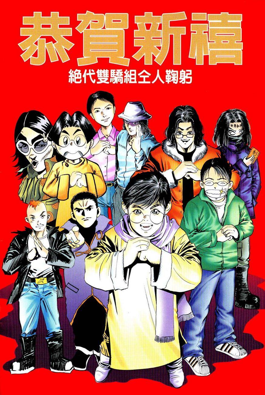 Song Hùng Kỳ Hiệp Chapter 70 - Trang 2