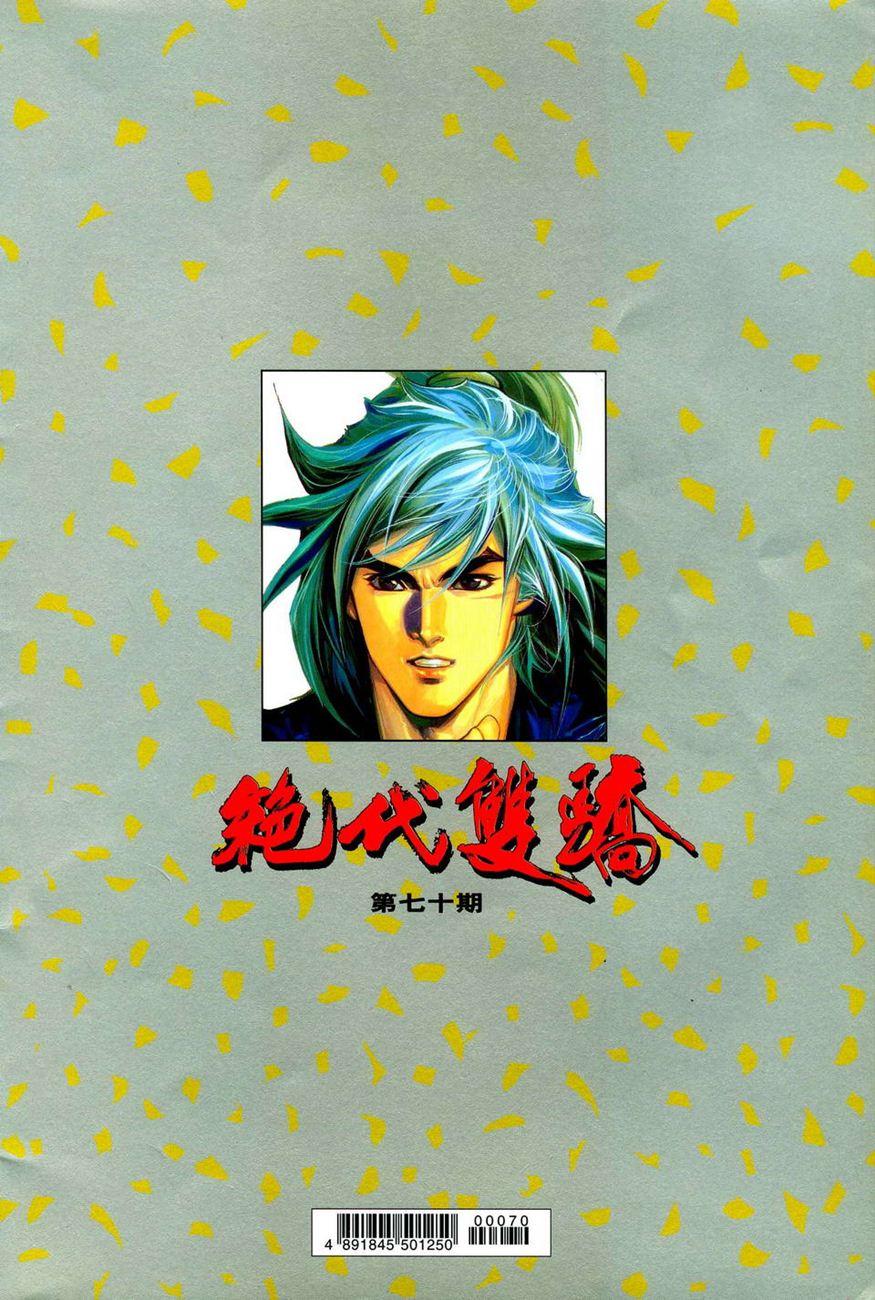 Song Hùng Kỳ Hiệp Chapter 70 - Trang 2