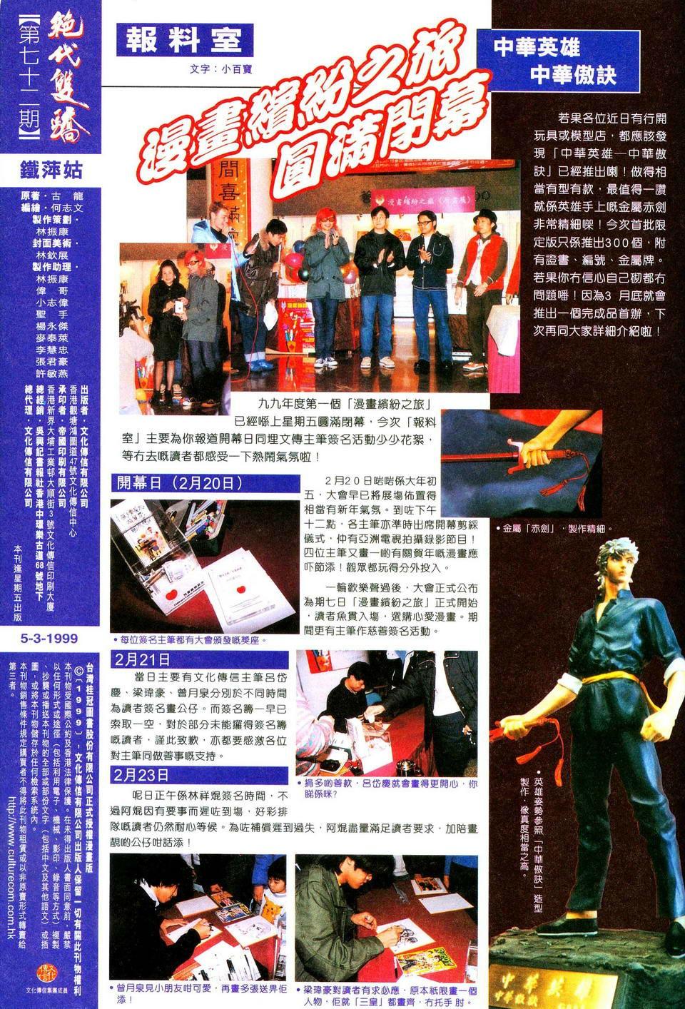 Song Hùng Kỳ Hiệp Chapter 72 - Trang 2