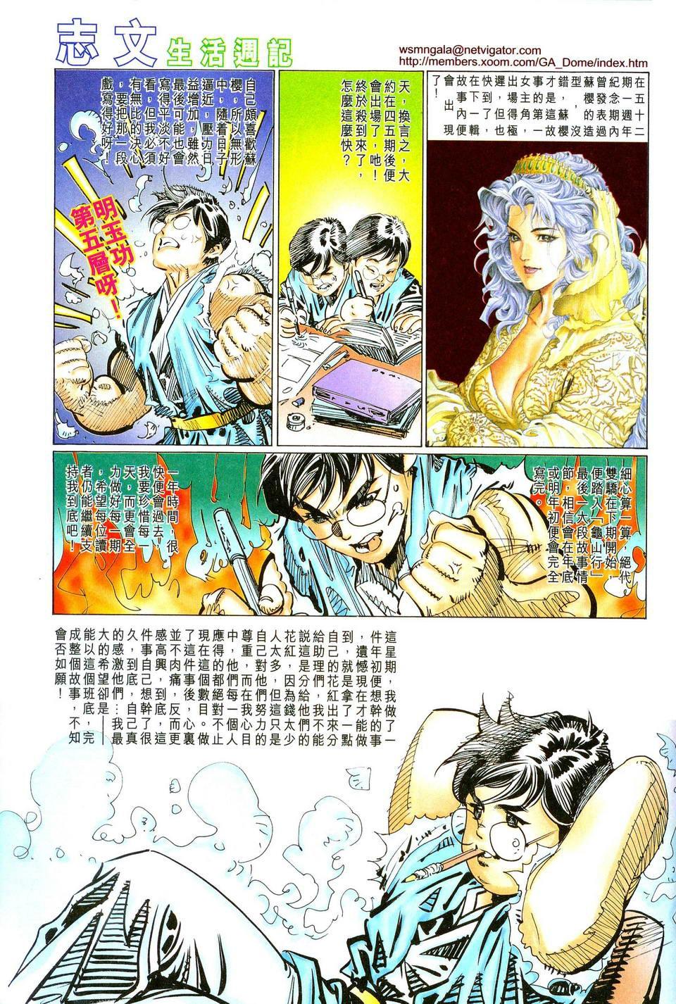 Song Hùng Kỳ Hiệp Chapter 79 - Trang 2