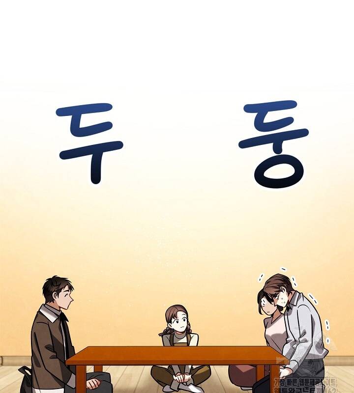 Sống Như Một Diễn Viên Chapter 103 - Trang 2