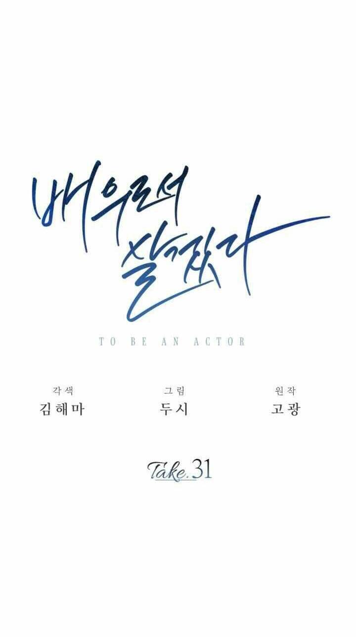 Sống Như Một Diễn Viên Chapter 31 - Trang 2