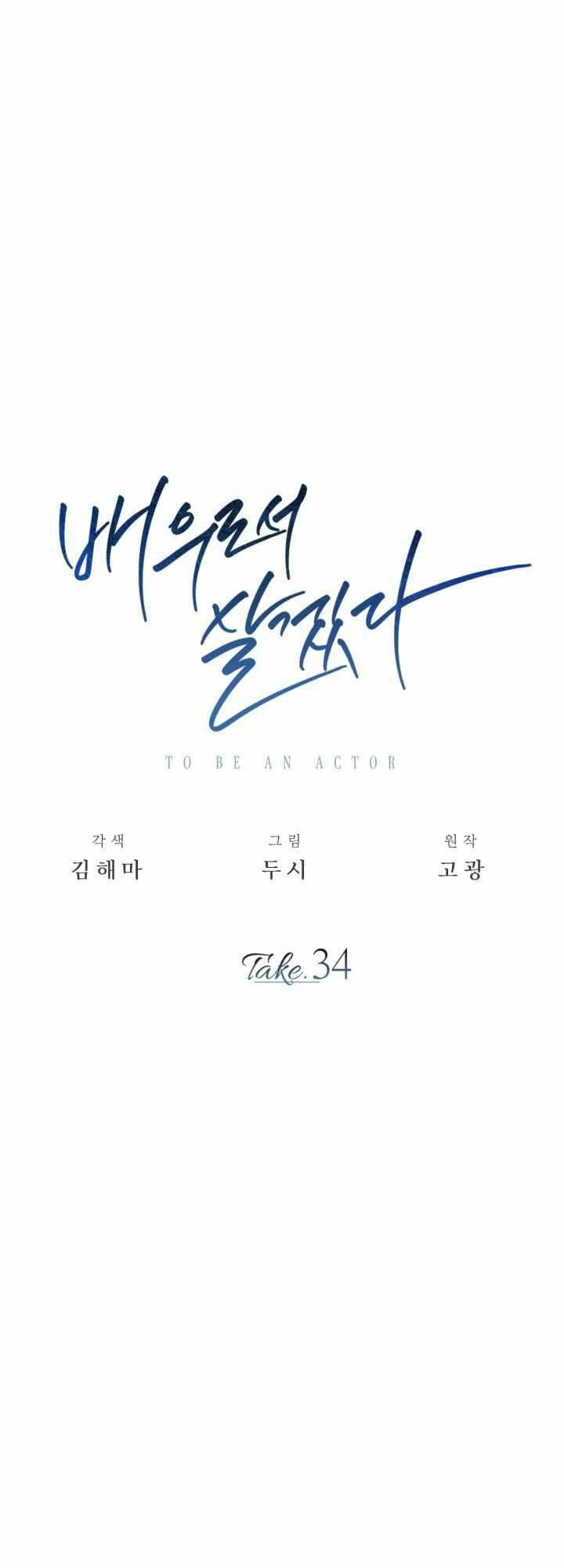 Sống Như Một Diễn Viên Chapter 34 - Trang 2