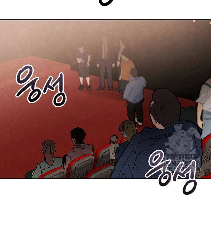 Sống Như Một Diễn Viên Chapter 75 - Trang 2