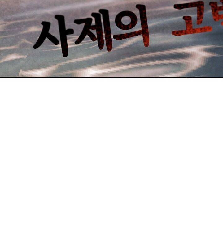 Sống Như Một Diễn Viên Chapter 76 - Trang 2