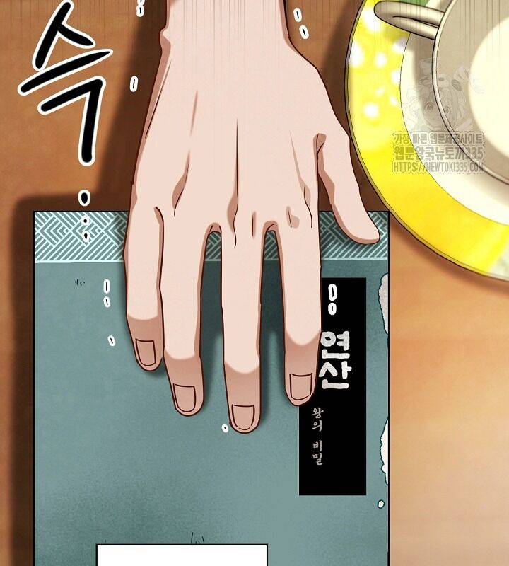 Sống Như Một Diễn Viên Chapter 79 - Trang 2