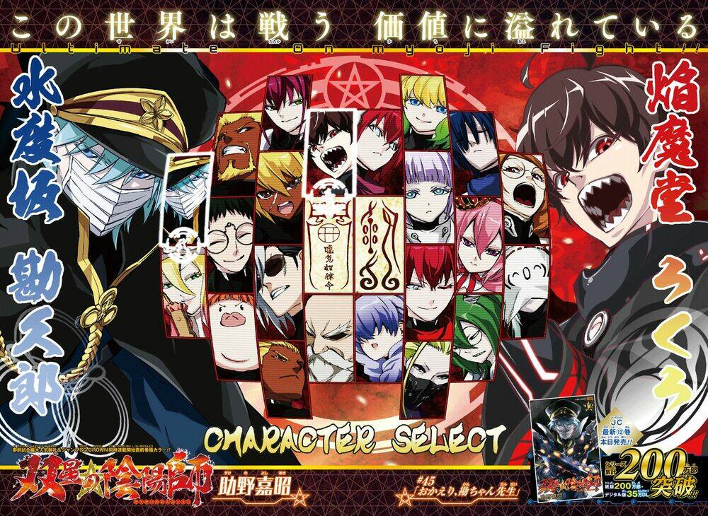 Song Tinh Âm Dương Sư Chapter 45 - Trang 2