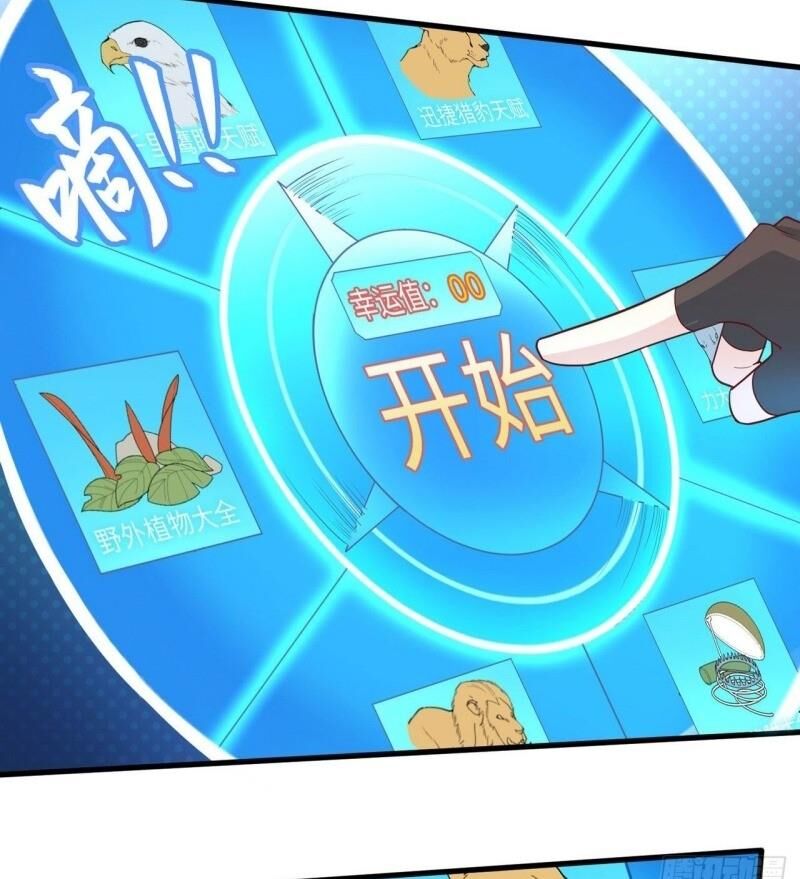 Sống Trên Hoang Đảo Cùng Các Em Gái Chapter 11 - Trang 2