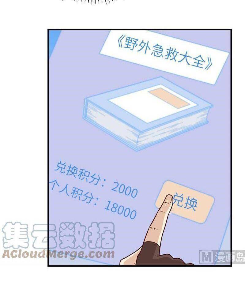 Sống Trên Hoang Đảo Cùng Các Em Gái Chapter 165 - Trang 2