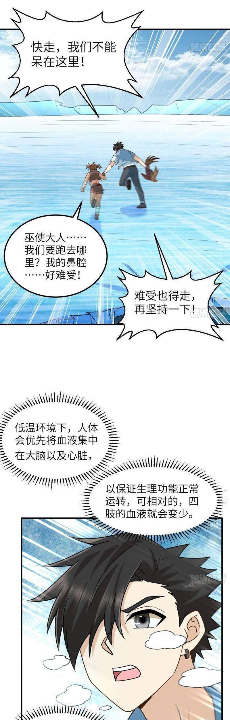 Sống Trên Hoang Đảo Cùng Các Em Gái Chapter 214 - Trang 2