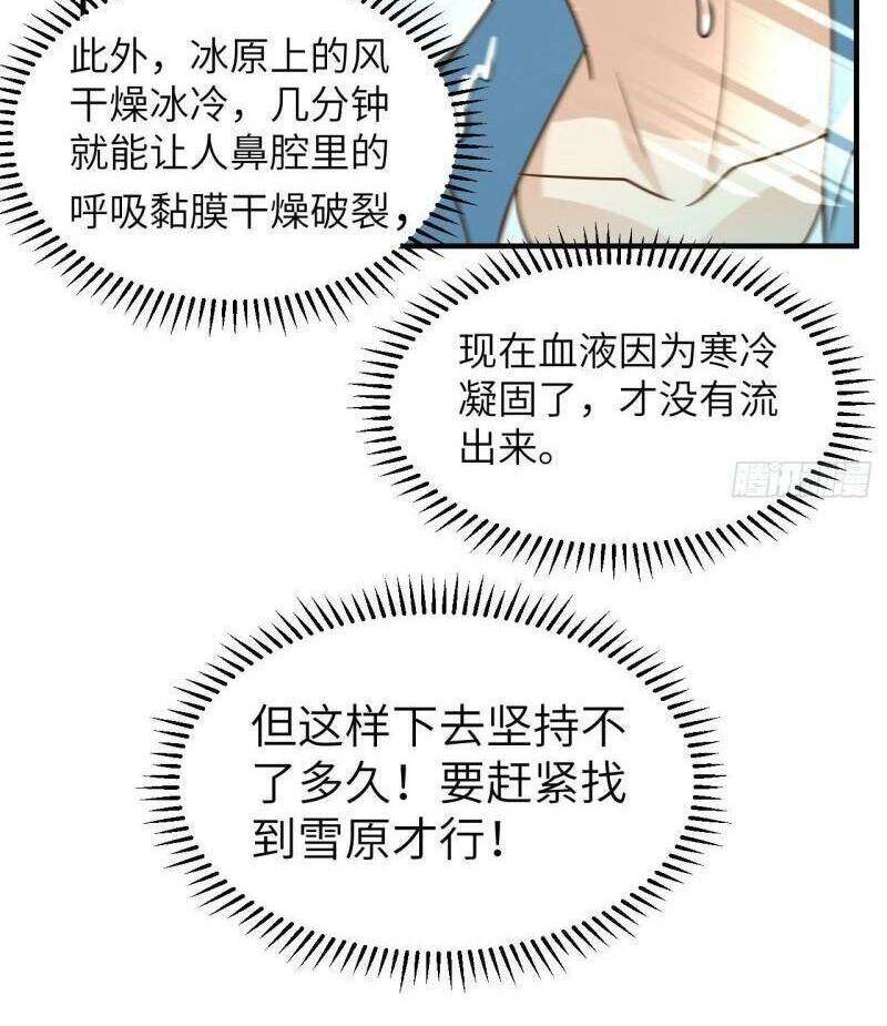 Sống Trên Hoang Đảo Cùng Các Em Gái Chapter 214 - Trang 2