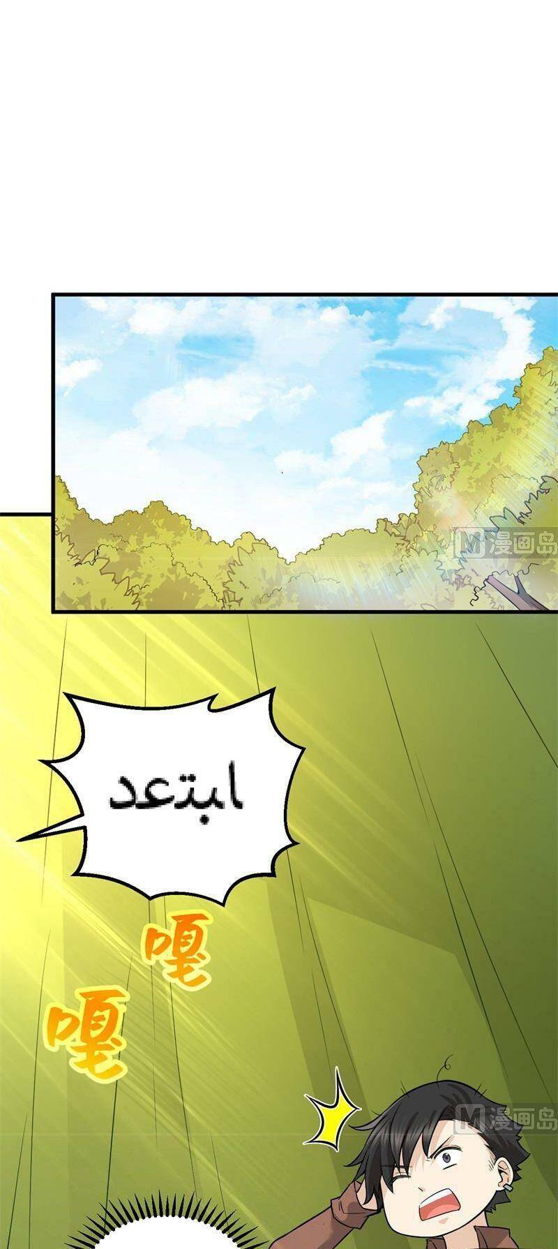 Sống Trên Hoang Đảo Cùng Các Em Gái Chapter 67 - Trang 2