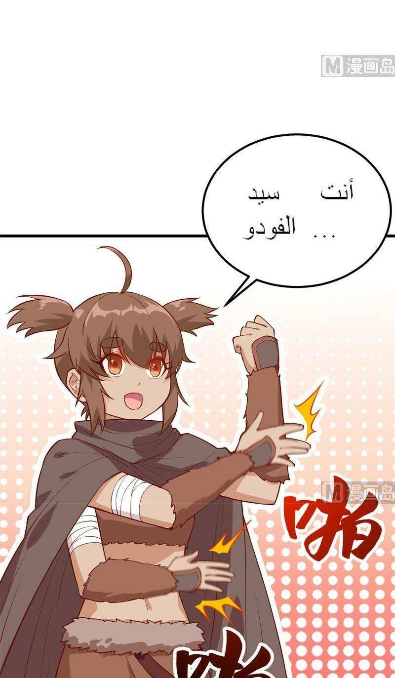 Sống Trên Hoang Đảo Cùng Các Em Gái Chapter 67 - Trang 2