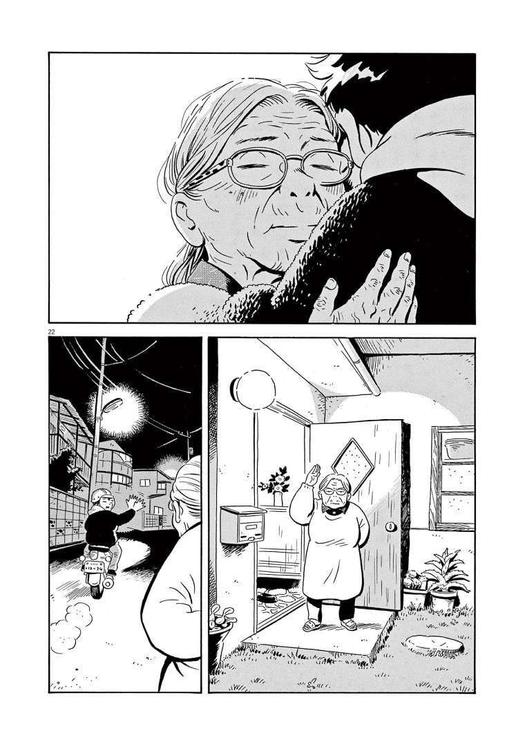 Sống Trong Ngôi Nhà Cấp 4 Chapter 1 - Trang 2