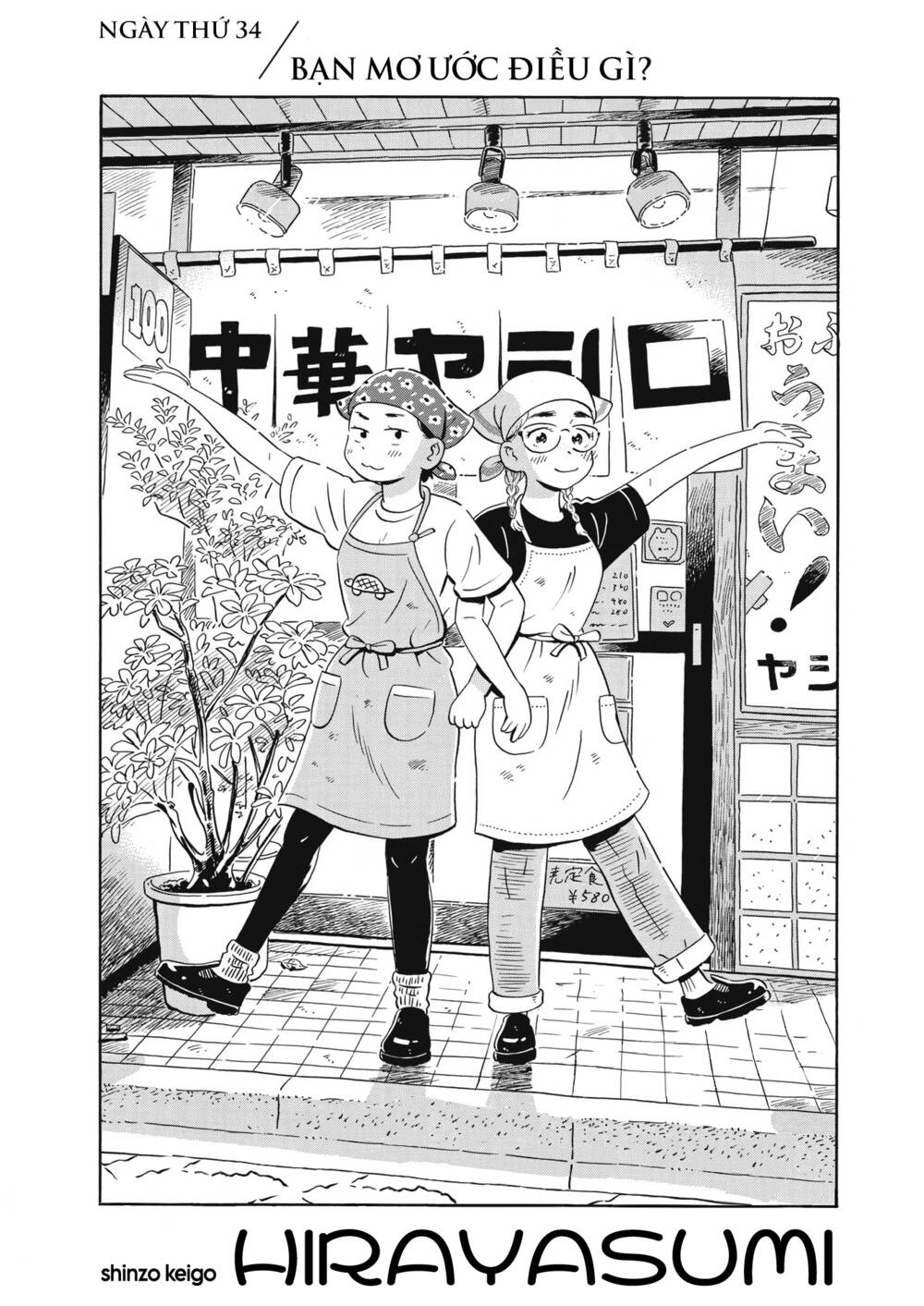 Sống Trong Ngôi Nhà Cấp 4 Chapter 34 - Trang 2