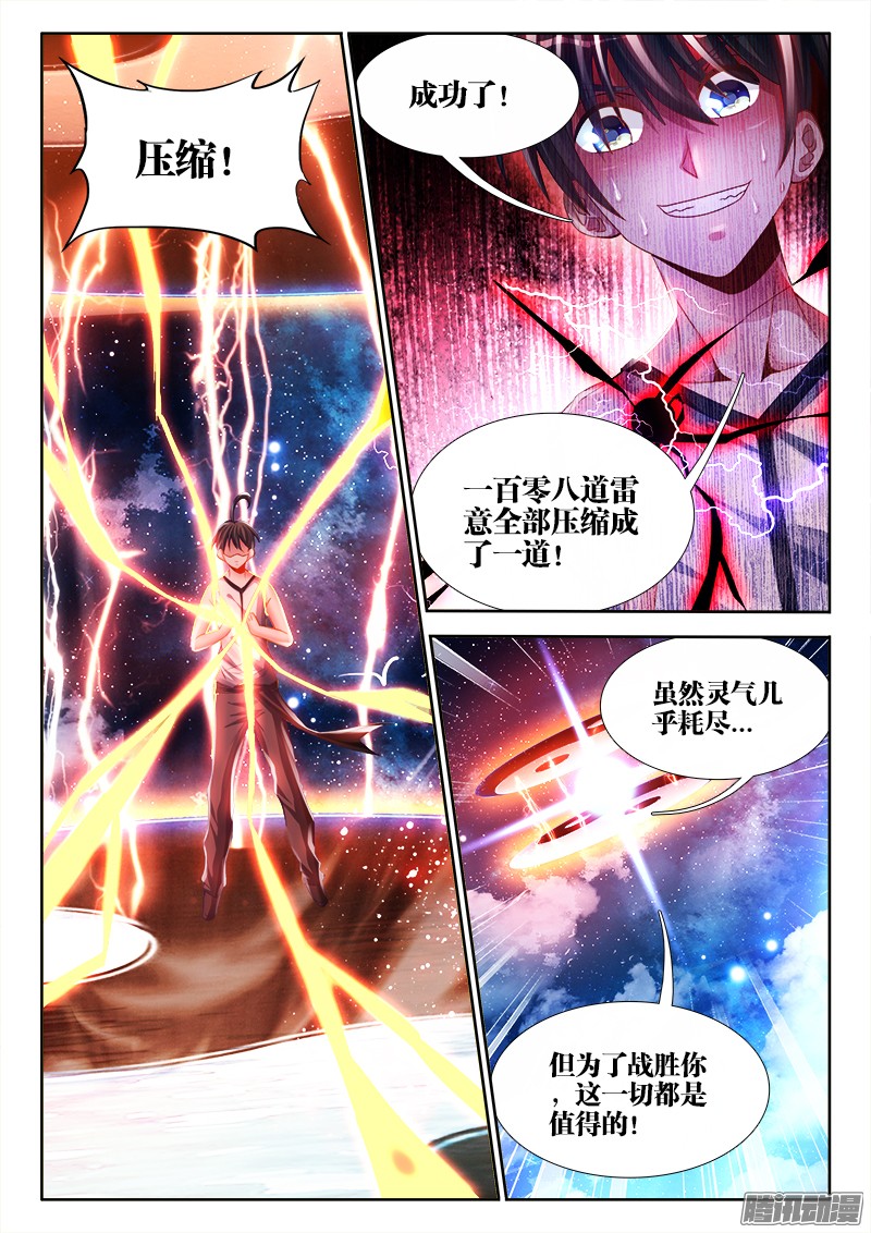 Song Tu Đạo Lữ Của Tôi Chapter 172 - Trang 2