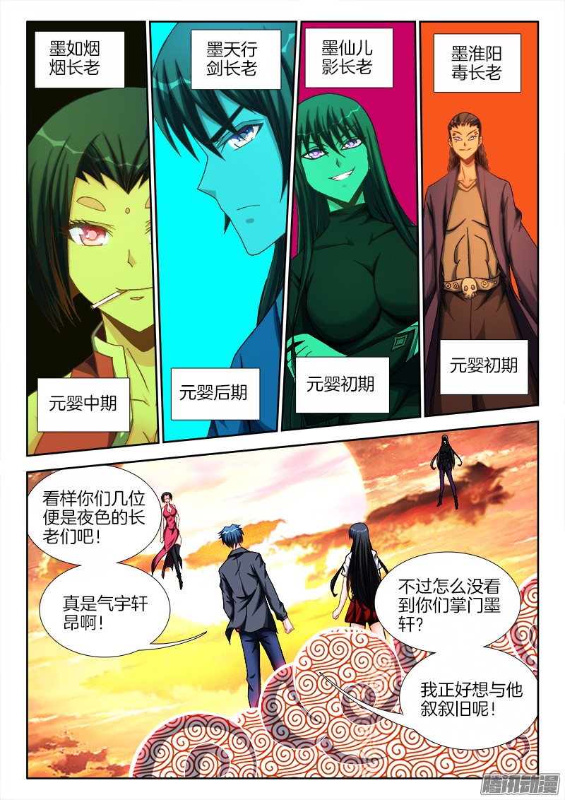 Song Tu Đạo Lữ Của Tôi Chapter 244 - Trang 2