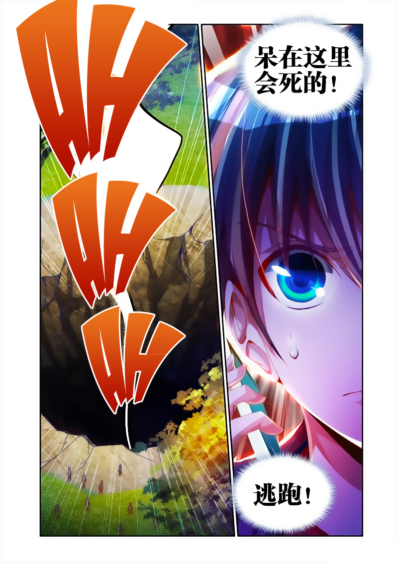 Song Tu Đạo Lữ Của Tôi Chapter 47 - Trang 2